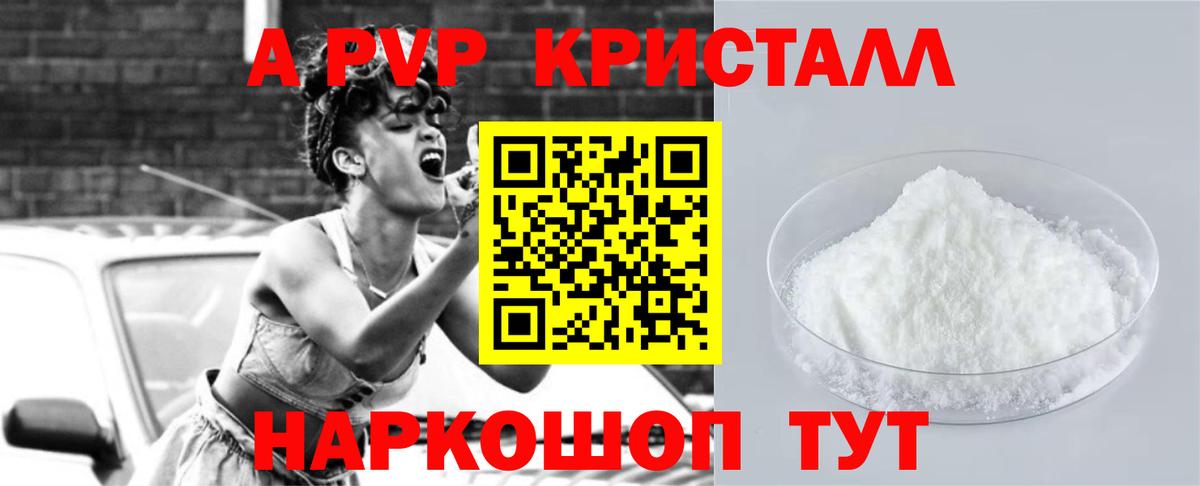 Alpha PVP СК КРИС Урюпинск