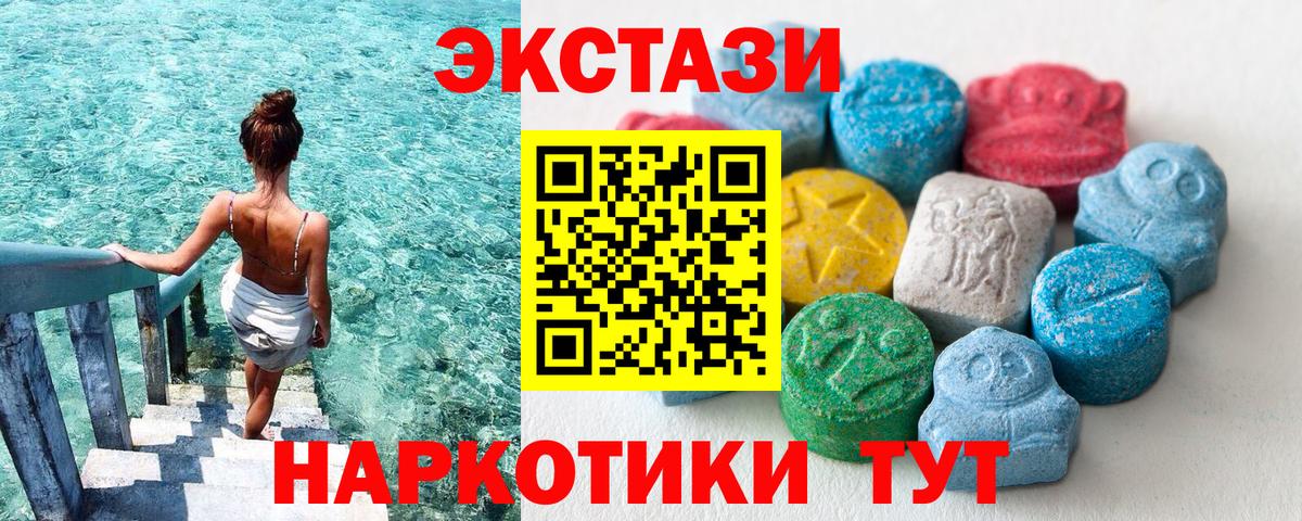 Ecstasy mix  Экстази  Экстази ешки  hydra ТОР  Вход с VPN  Урюпинск 