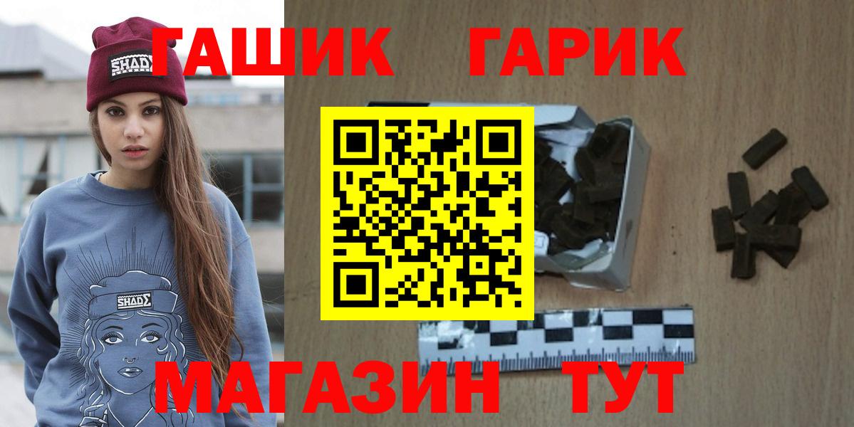 ГАШИШ  Гашиш Изолятор  Вход с VPN  Гашиш гашик  Урюпинск 