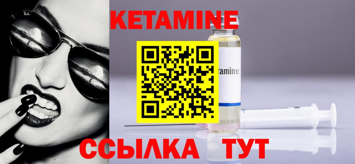 Кетамин ketamine Урюпинск