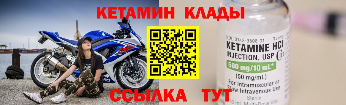 Урюпинск  Кетамин VHQ  Вход с VPN  Кетамин VHQ 