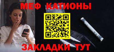 мяу мяу мука Малгобек