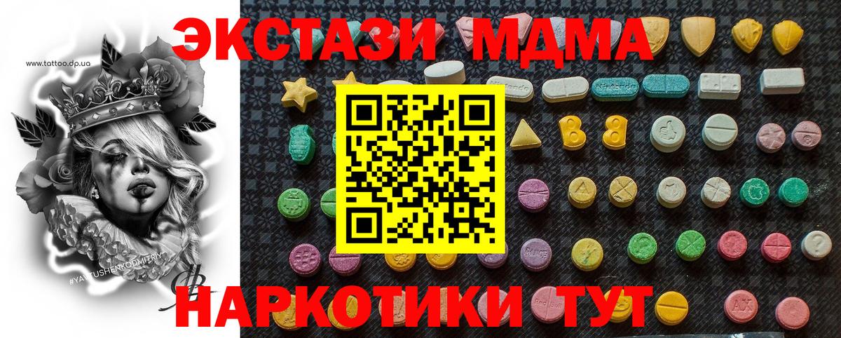 MDMA crystal  MDMA  Урюпинск  МДМА crystal  Вход с VPN 