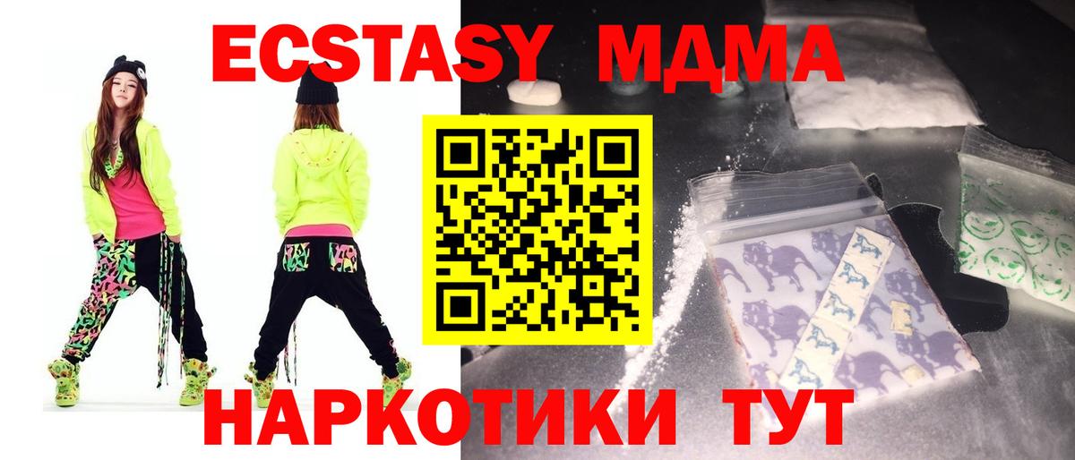 MDMA Molly Урюпинск