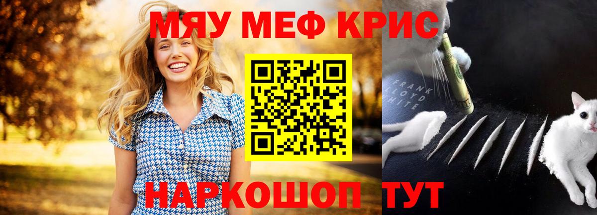 МЕФ  Вход с VPN  Урюпинск  МЕФ  Меф mephedrone  МЕФ кристаллы 
