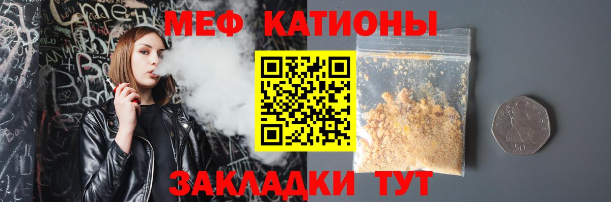 Меф мука Урюпинск
