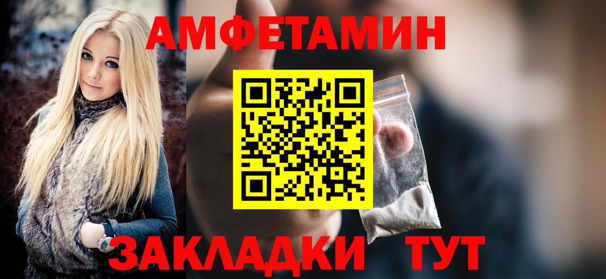 Метамфетамин винт Урюпинск