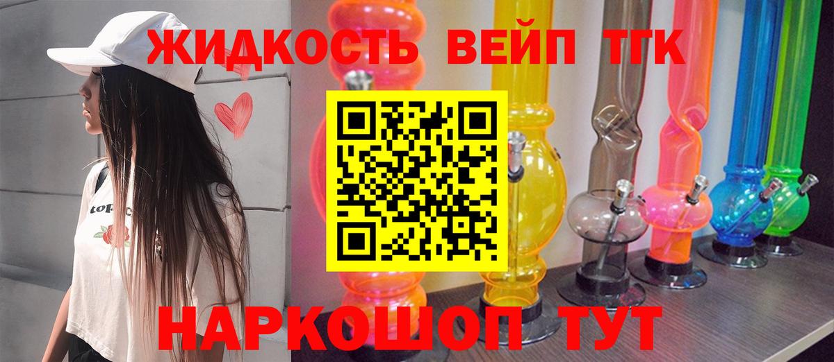 Дистиллят ТГК Wax  Вход с VPN  Урюпинск  Дистиллят ТГК вейп с тгк 